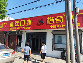 品牌門(mén)店