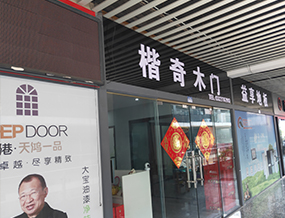 品牌門(mén)店