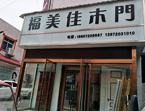 品牌門(mén)店